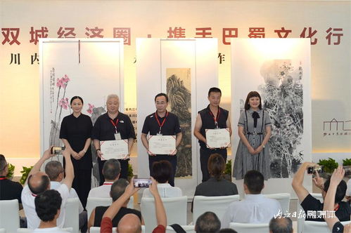 共建双城经济圈 携手巴蜀文化行——四川内江·重庆永川书画作品交流展开幕