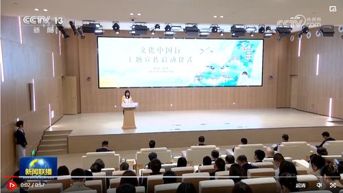 文化中国行 让文化在交流中焕发新活力