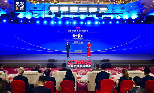 美食无界，文化共融 从《巅峰食刻》看中法厨王竞技艺下的文化交流密码