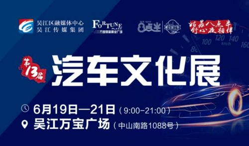 倒计时1天丨第十三届汽车文化展即将开启 超低优惠+文艺碰撞，等你来嗨
